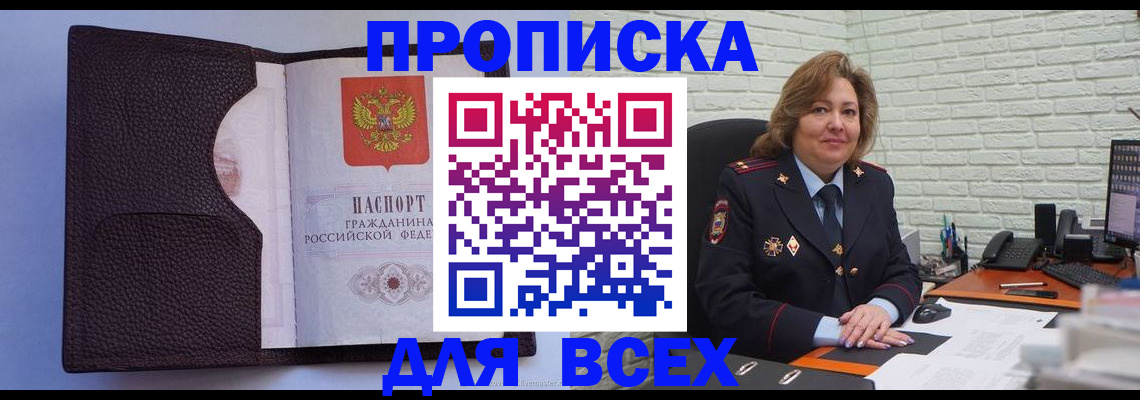 регистрация для школы в Шумихе