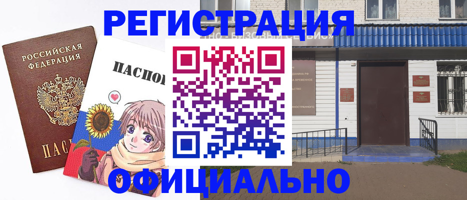 где прописаться в Шумихе