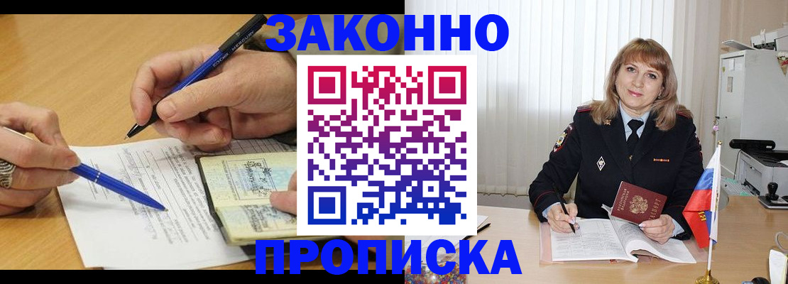 прописка для школы в Шумихе