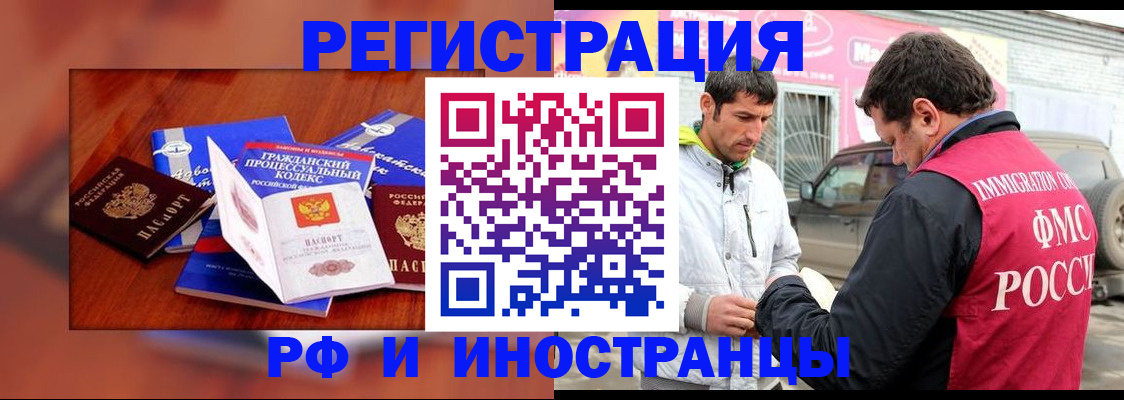 купить прописку в Шумихе